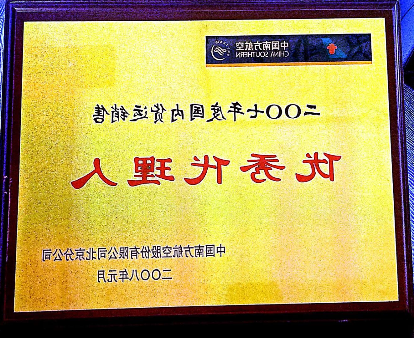 2007南航优秀