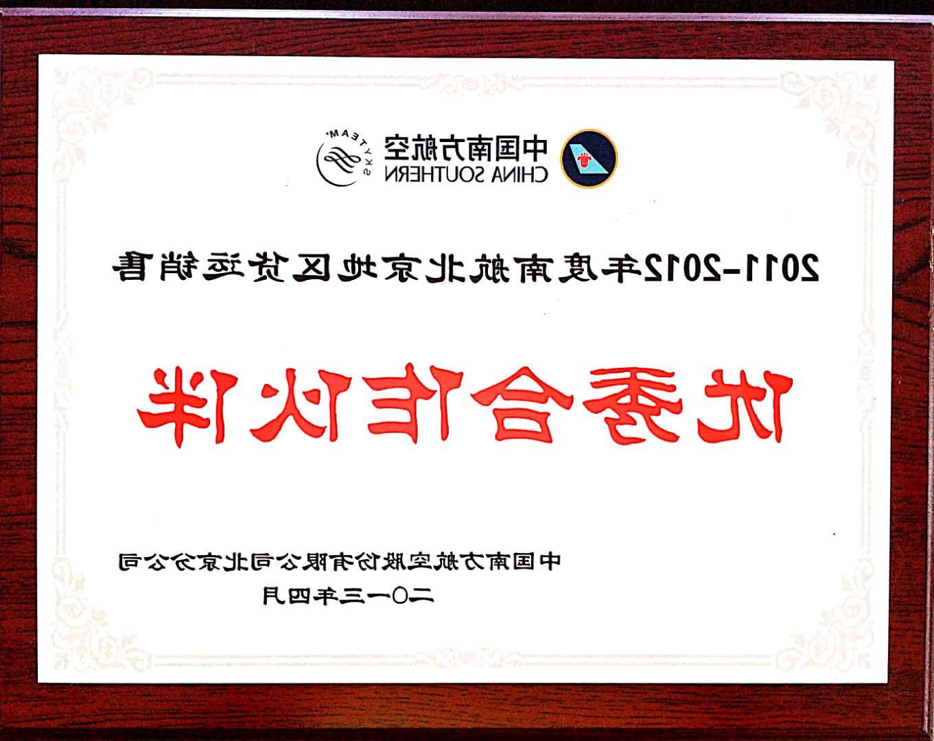 2011-2012南航优秀