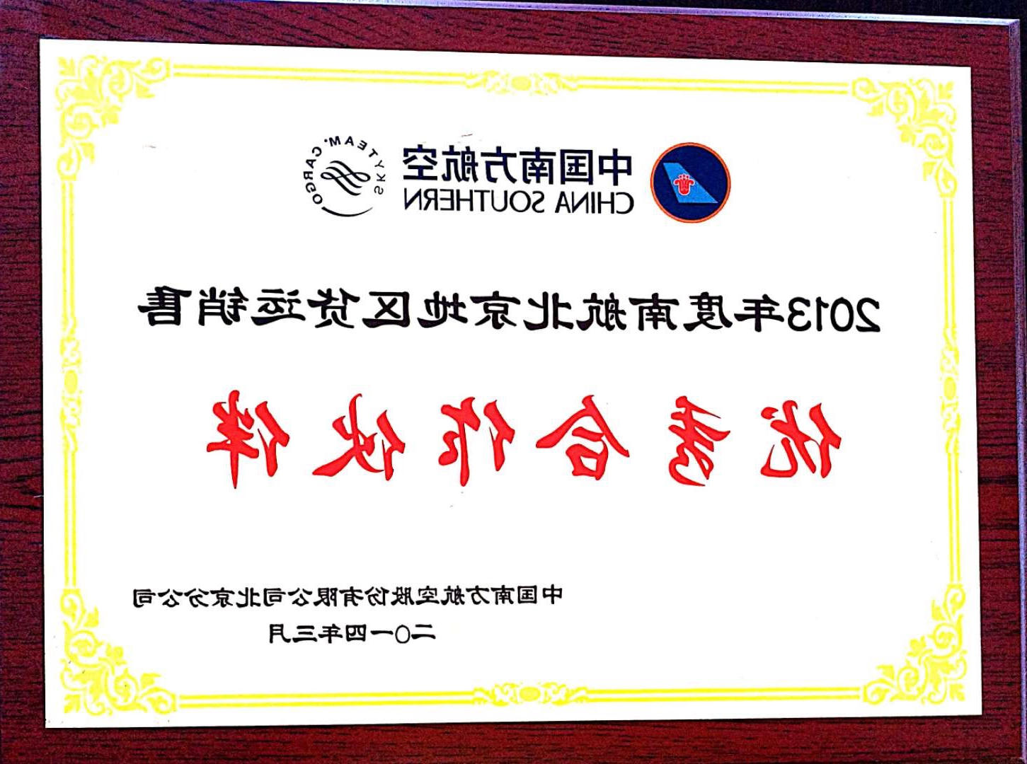 2013南航优秀