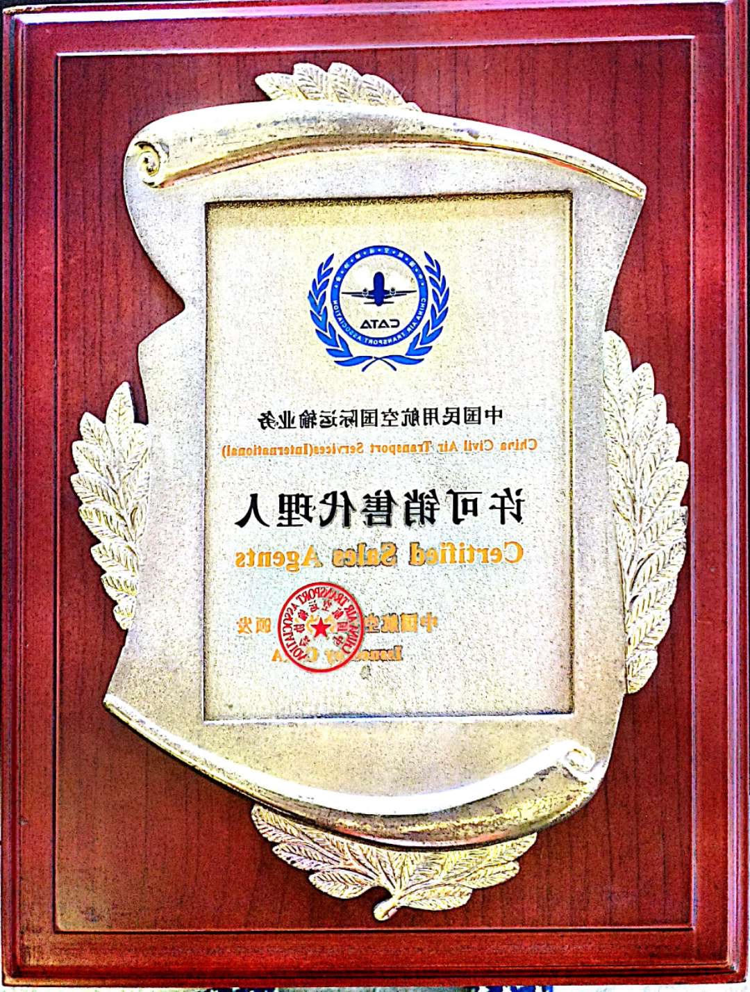 销售代理人
